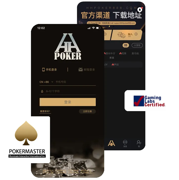 官方唯一正版HHpoker官网